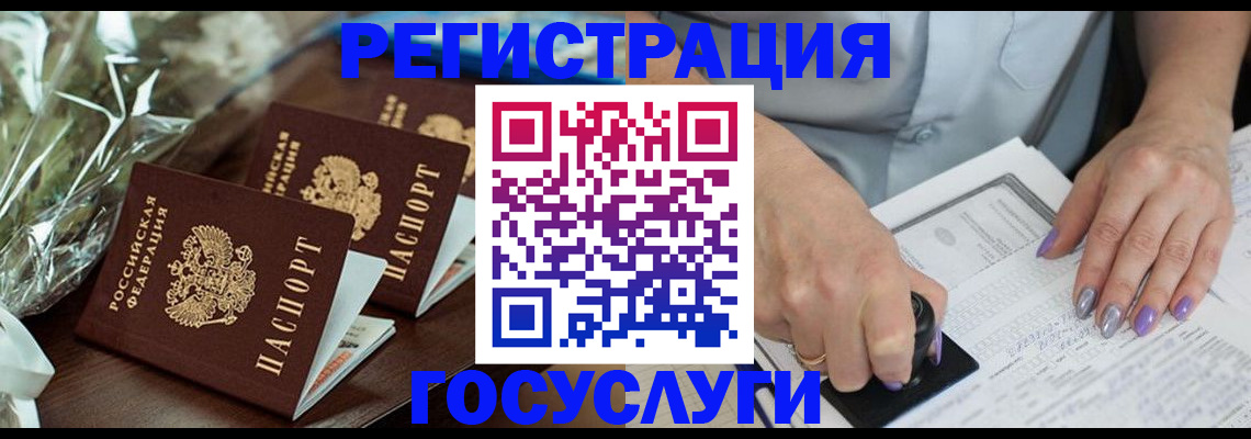 временная регистрация законно в Каменке