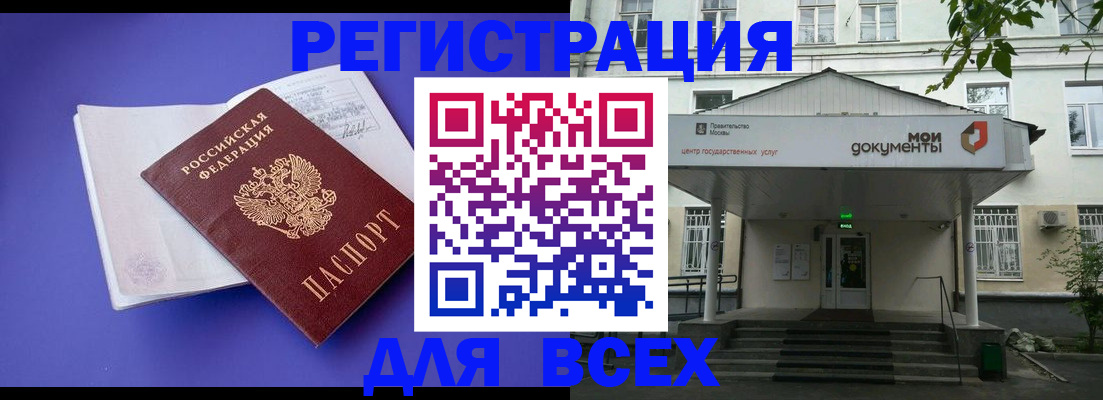 регистрация в Каменке