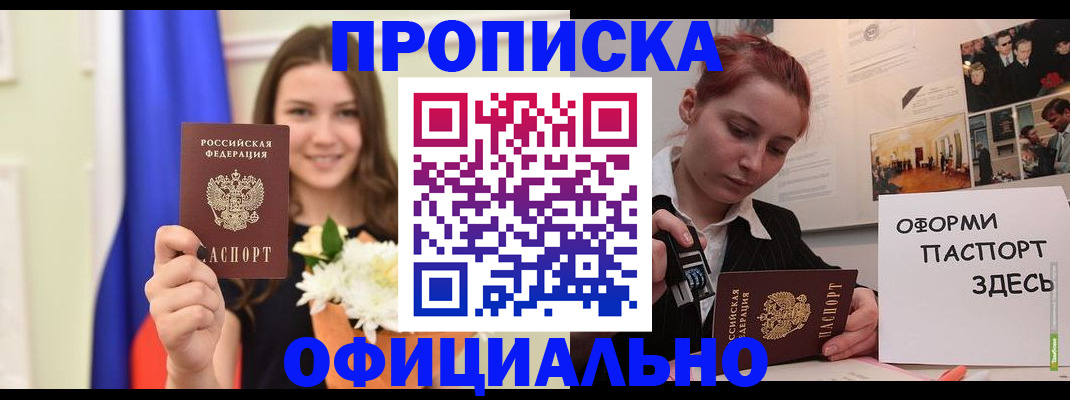 временная регистрация законно в Каменке