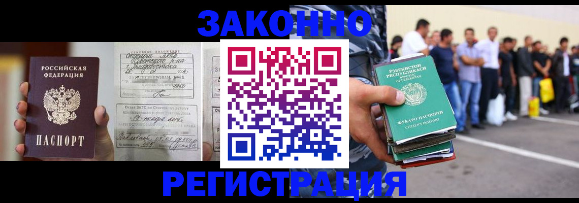 прописка для кредита в Каменке