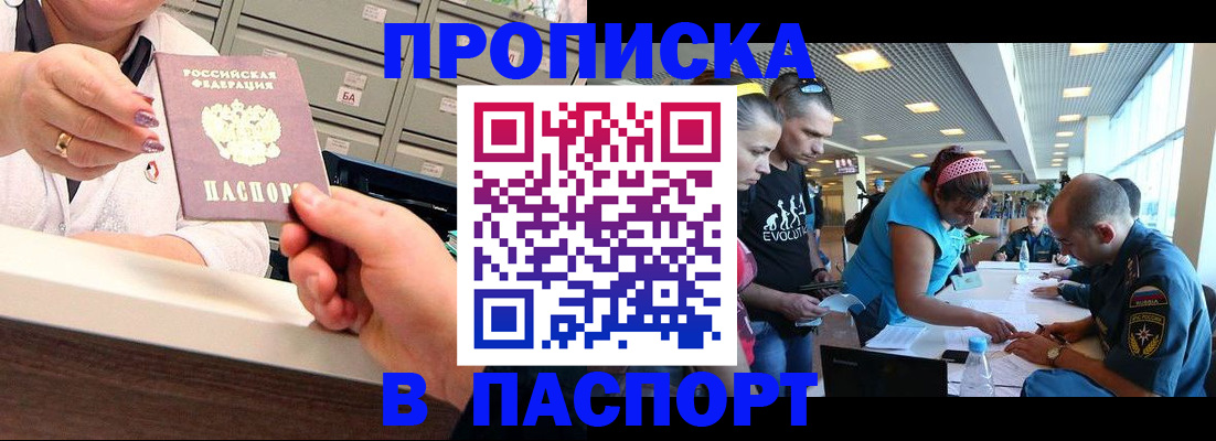 временная регистрация 2025 в Каменке