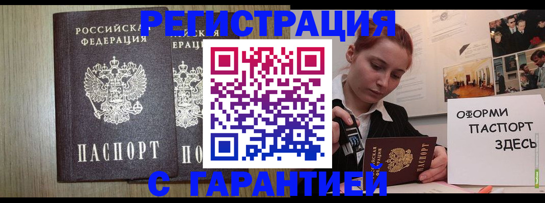 прописка поиск в Каменке
